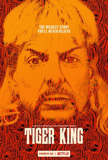 Король тигров: Убийство, хаос и безумие (2020) 1-2 сезон