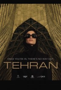 Тегеран (2020) 1-2 сезон