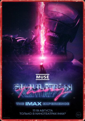 Muse: Теория Симуляции (2020)