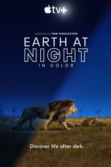 Земля ночью в цвете (2020) 1-2 сезон