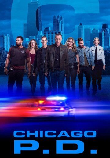 Полиция Чикаго (2014) 1-11 сезон