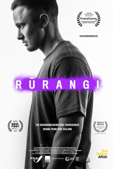Руранги (2020) 1 сезон