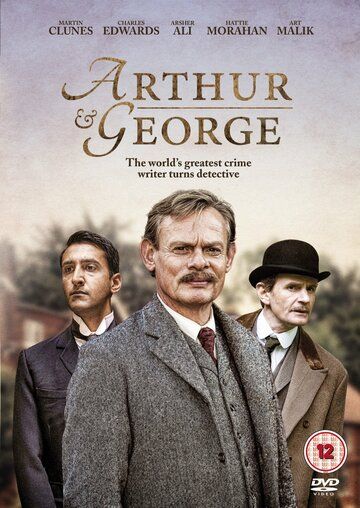 Артур и Джордж (2015) 1 сезон