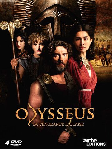 Одиссея (2013) 1 сезон
