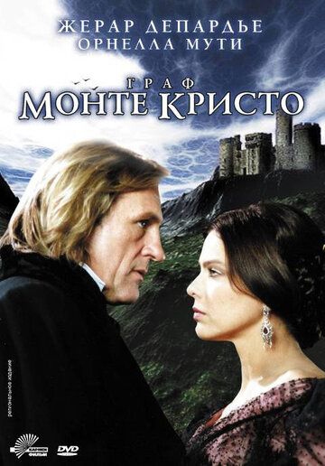 Граф Монте-Кристо (1998) 1 сезон