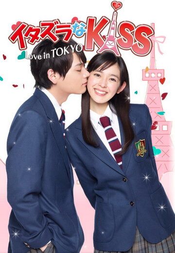 Озорной поцелуй: Любовь в Токио (2013) 1-2 сезон