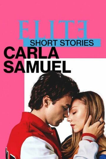 Элита: короткие истории. Карла и Самуэль (2021) 1 сезон