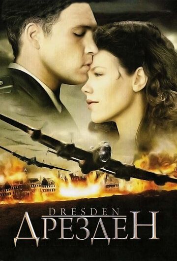 Дрезден (2006) 1 сезон