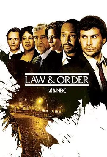 Закон и порядок (1990) 1 сезон