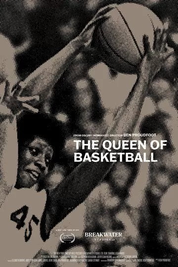 Королева баскетбола (2021)