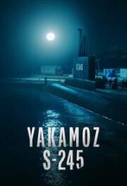 Подводная лодка Yakamoz S-245 (2022) 1 сезон