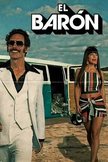 Барон / Эль-Барон (2019) 1 сезон