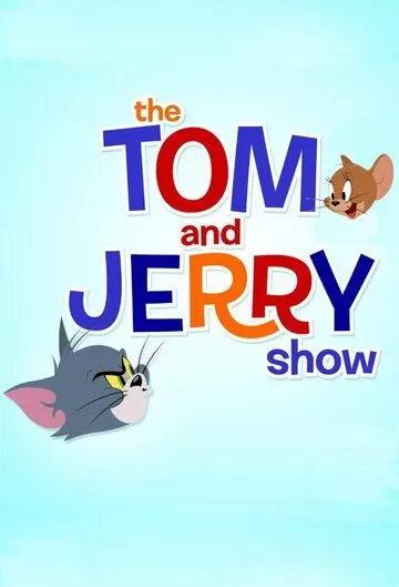 Шоу Тома и Джерри (2014) 1-5 сезон