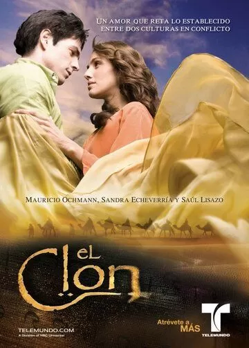 Клон (2010) 1 сезон