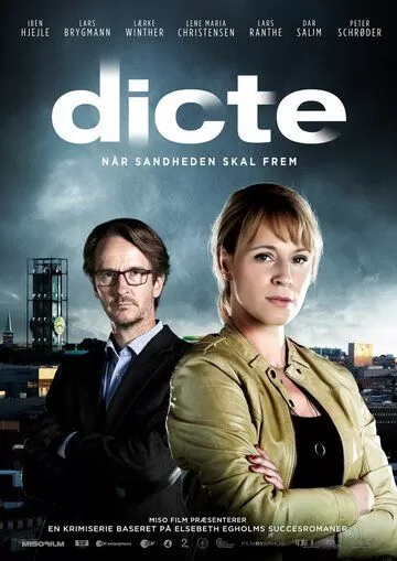Дикте Свендсен (2013) 1-3 сезон