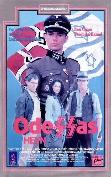 Погоня (1989) 1 сезон