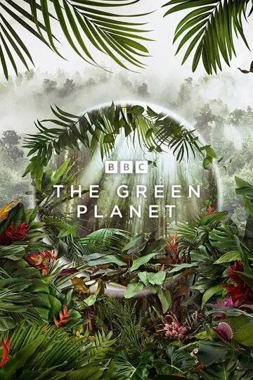 Зелёная планета (2022) 1 сезон