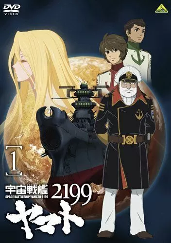 2199: Космический крейсер Ямато. Глава 1 (2012) 1 сезон