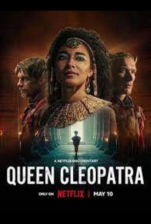Королева Клеопатра (2023) 1 сезон