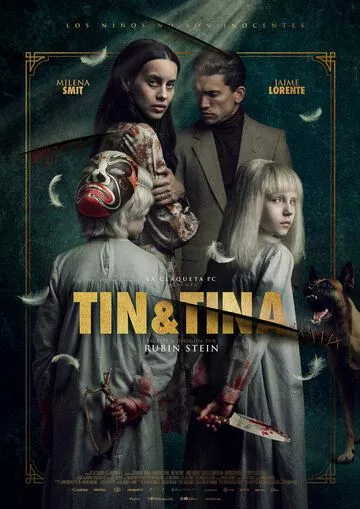 Тин & Тина (2023)