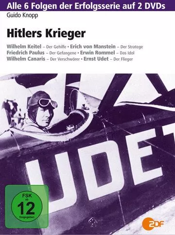 Генералы Гитлера (1998) 1 сезон