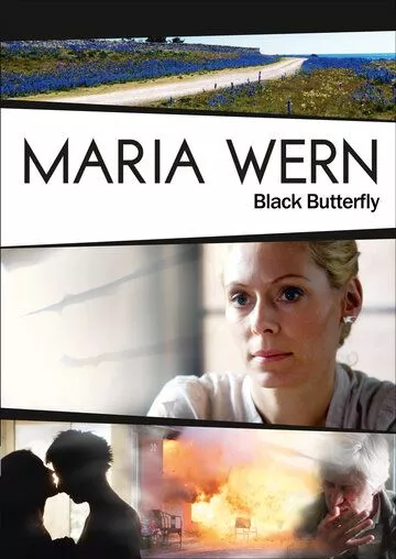 Мария Верн (2008) 1-3 сезон