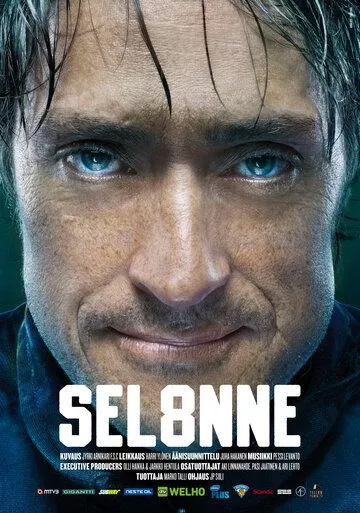Селянне (2013)