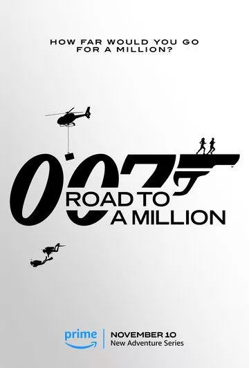007: Дорога к миллиону (2023) 1 сезон