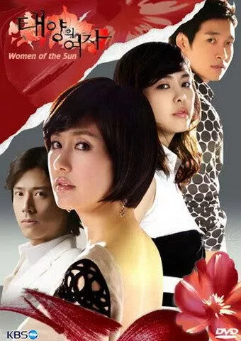 Женщина солнца (2008) 1 сезон