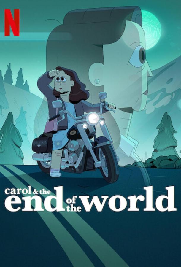 Кэрол и конец света (2023) 1 сезон