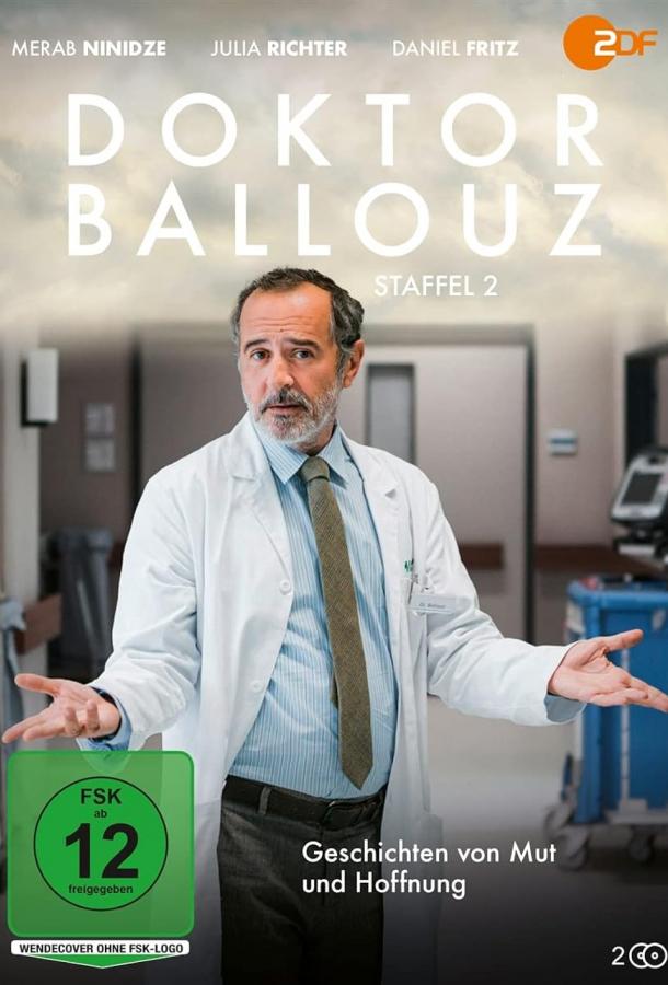 Доктор Баллуз (2021) 1-3 сезон