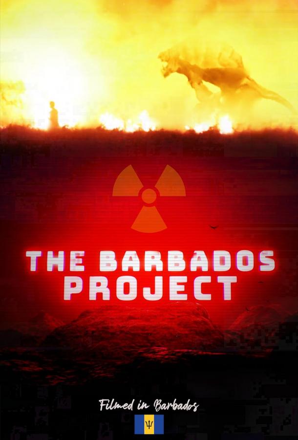 Проект "Барбадос" (2022)