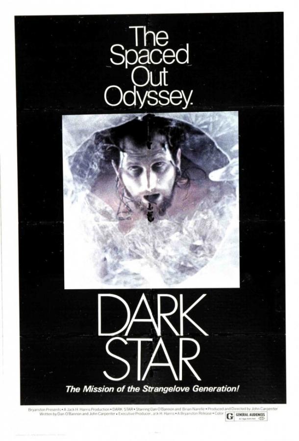 Тёмная Звезда (1974)
