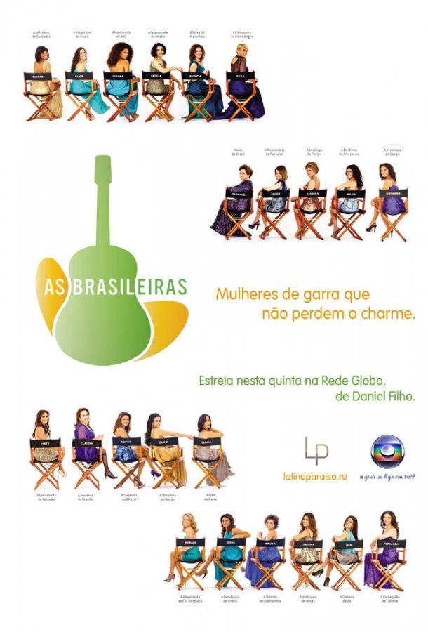 Бразильянки (2012) 1 сезон