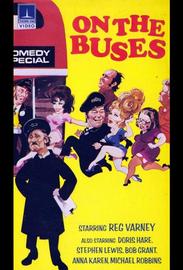 На автобусах (1971)
