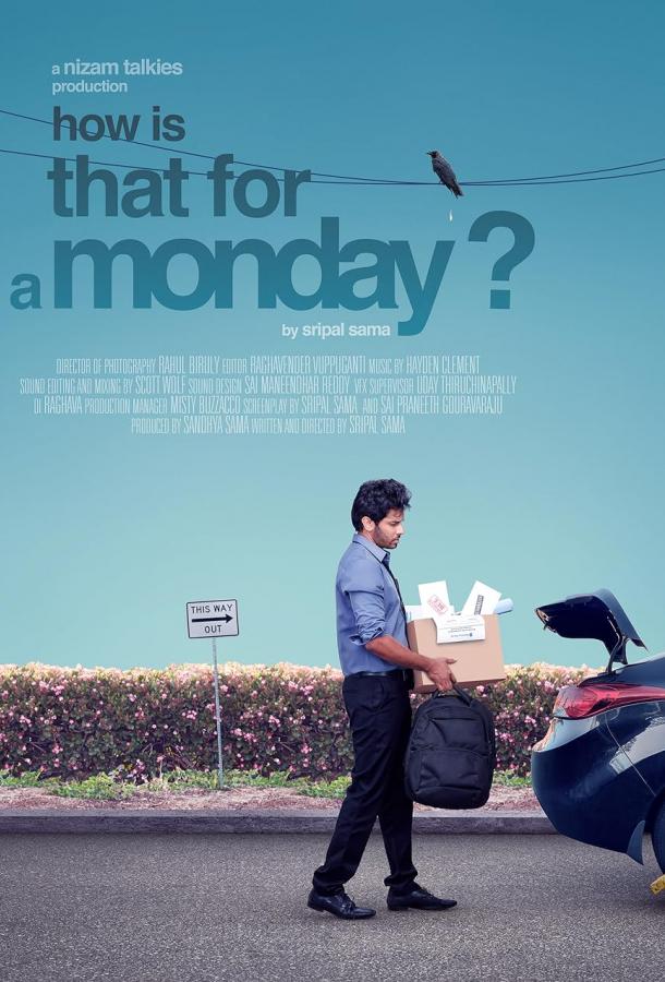 Как вам такой понедельник? (2021)