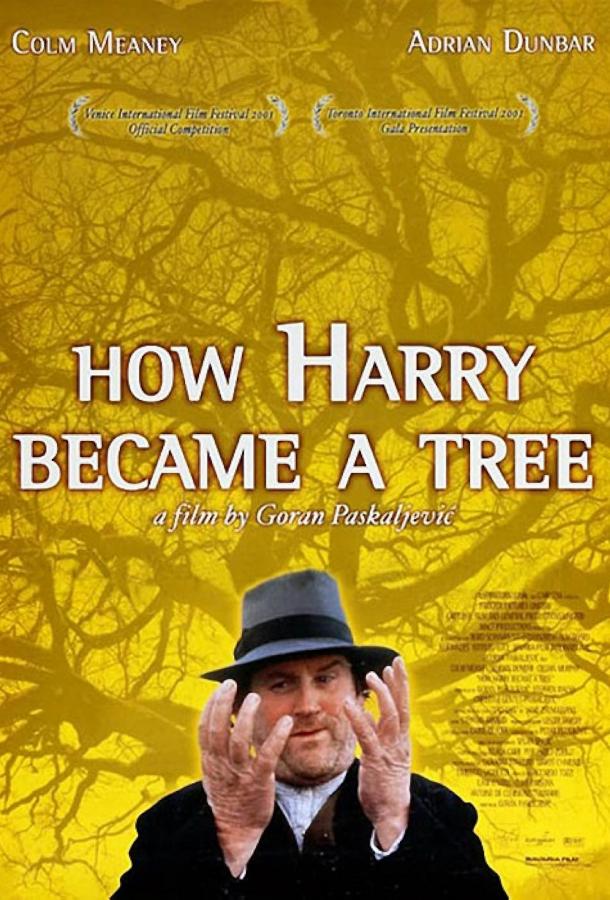 Как Гарри превратился в дерево (2001)