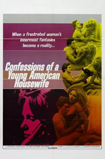 Признание молодой домохозяйки (1974)