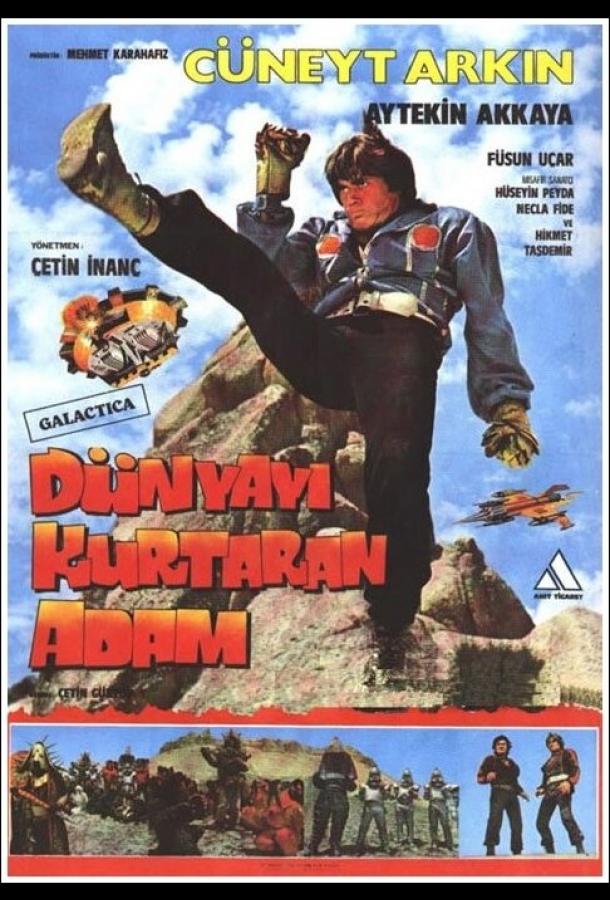 Человек, который спасает мир (1982)